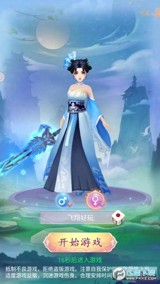 凌剑逍遥安卓版图1