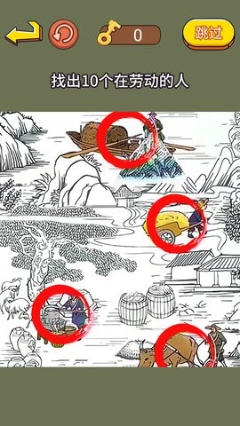 超级找找茬最新版图2