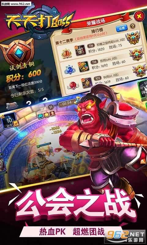 天天打BOSS安卓版(3)