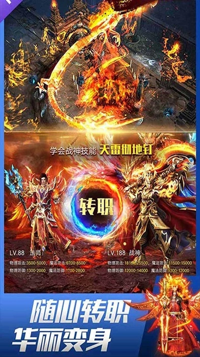 超级变态传奇图4