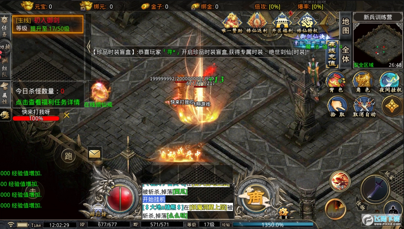 怒剑传奇之御剑神器图3