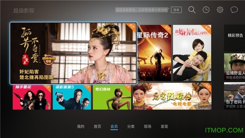 乐视CIBN超级影视官方正版图1