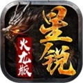 星锐火龙版