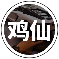 鸡仙超广角修改器2026直装版