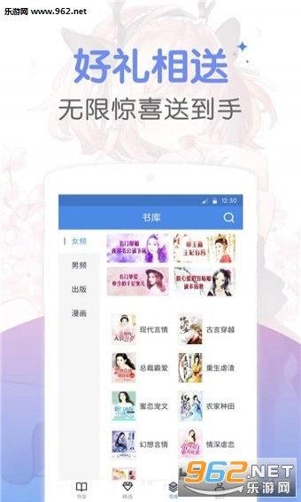 凡人小说安卓版图2