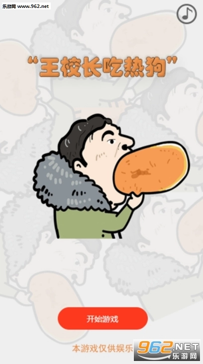 抖音王校长吃热狗之飞机大战安卓官方版(3)