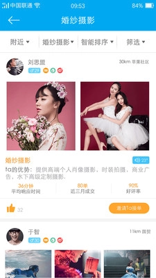 任务兔安卓版图2