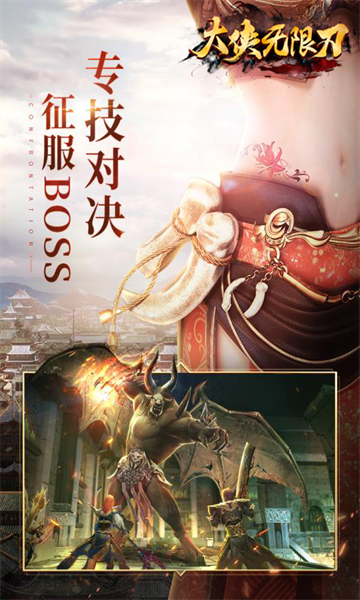 大侠无限刀图2