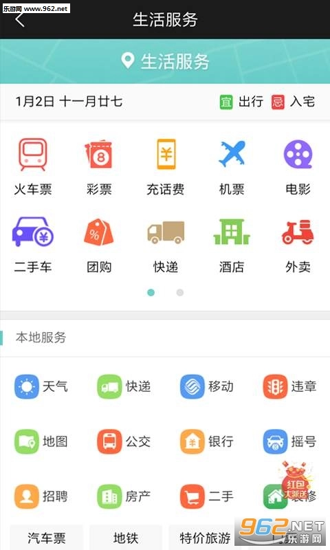老爸老妈靠谱养生资讯乐趣交友平台图2