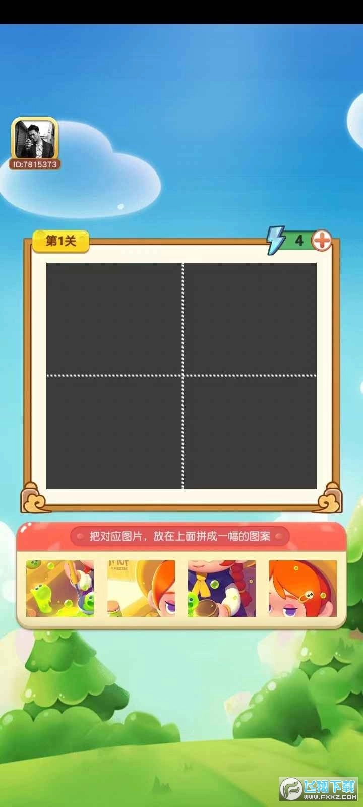 豆豆方块红包版