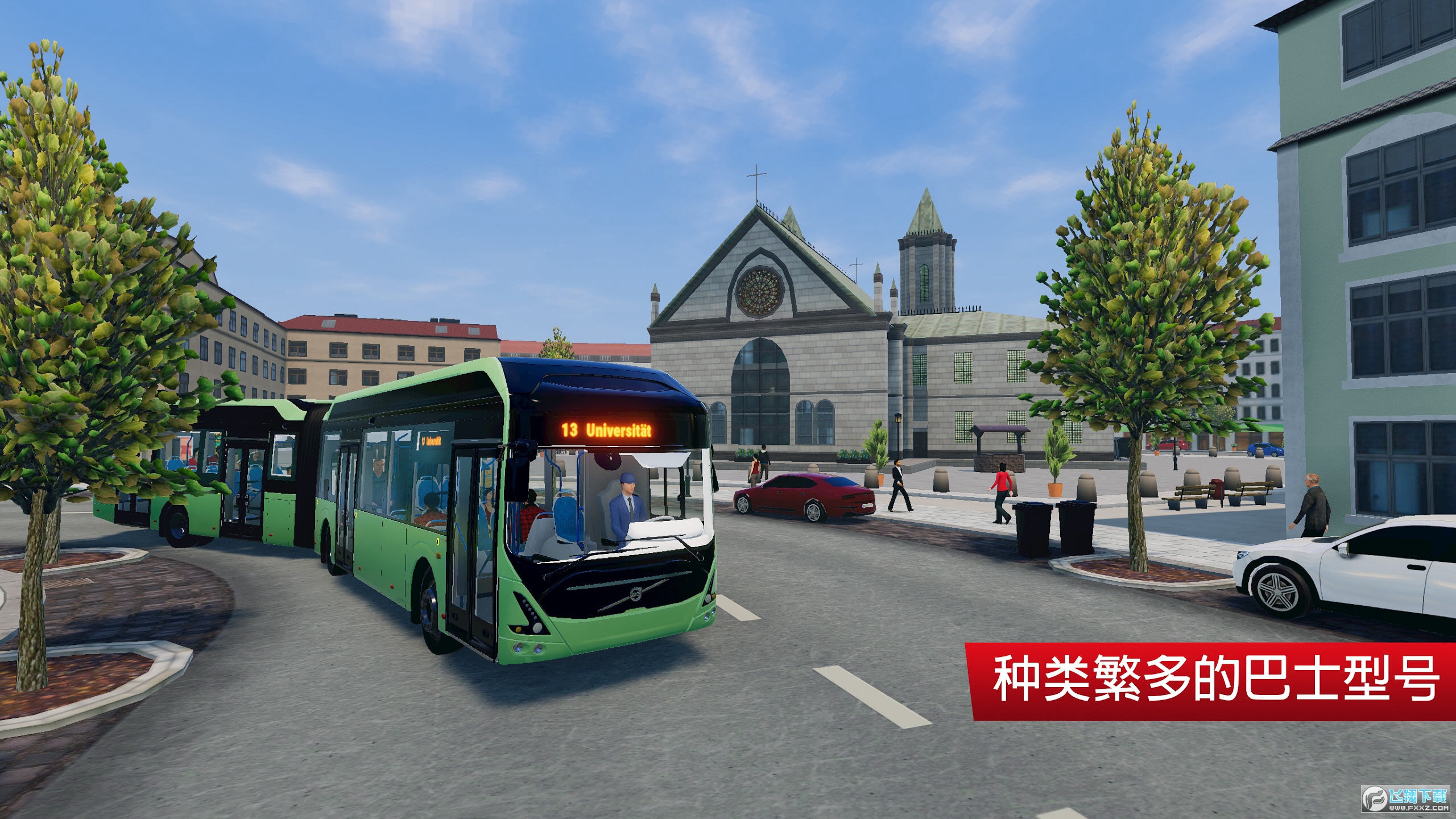 巴士模拟城市之旅中文版图2