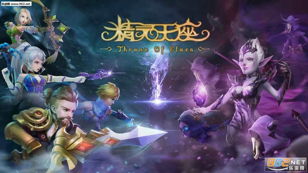 精灵王座安卓版(1)