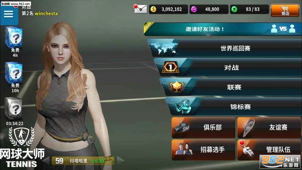 网球大师游戏无广告版图1