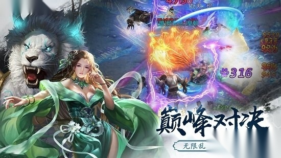 傲剑乾坤私服版图3