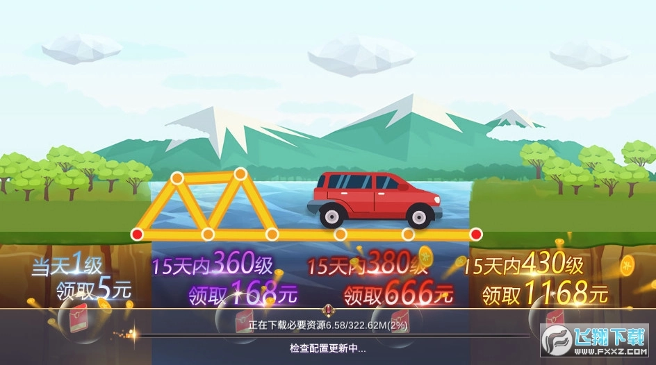 造桥小天才安卓版图1