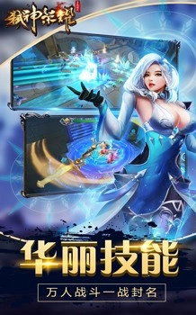 弑神荣耀安卓版图1