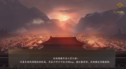 宫斗这件小事安卓版