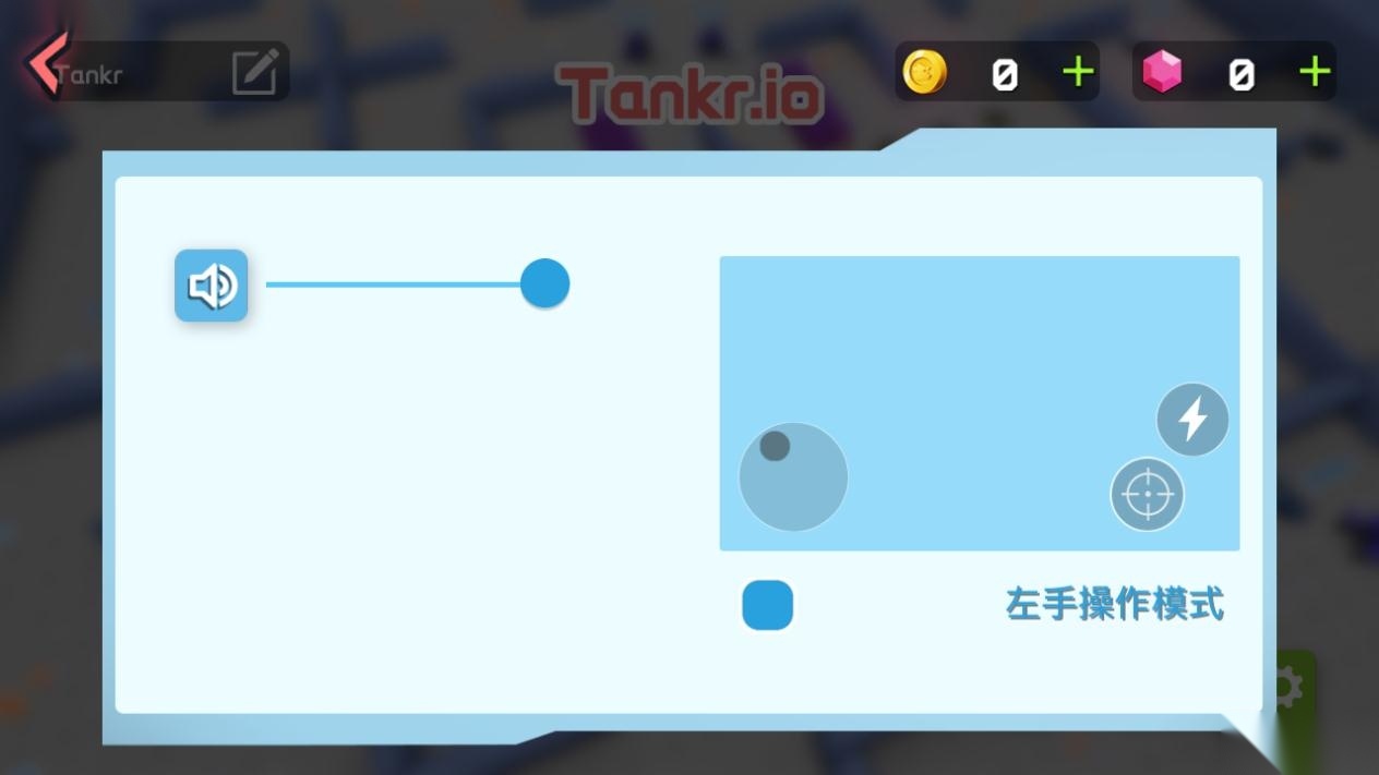 Tankrio安卓版图4