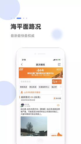 海米fm听广播安卓版(1)