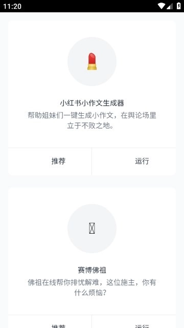 小红书小作文生成器免费版(2)