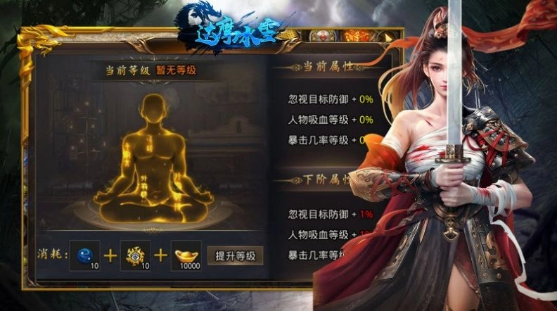 达摩冰雪传奇通用版图2