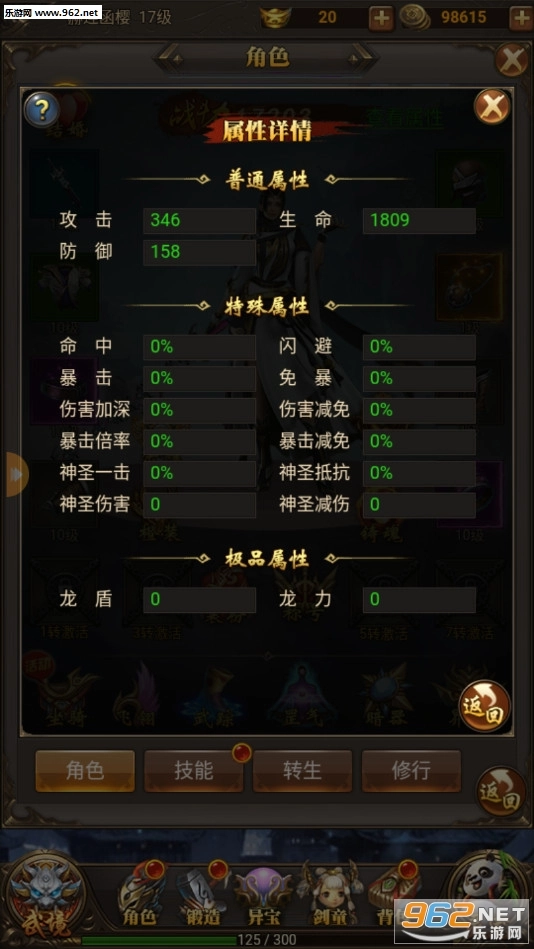 至尊武林安卓版