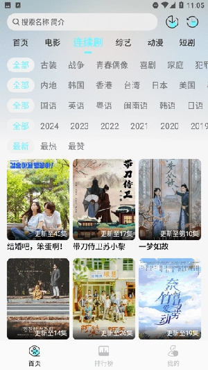 清风影视官方最新版图3