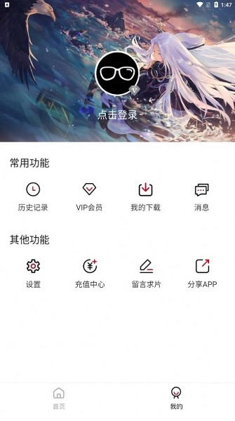 InvBo动漫免费
