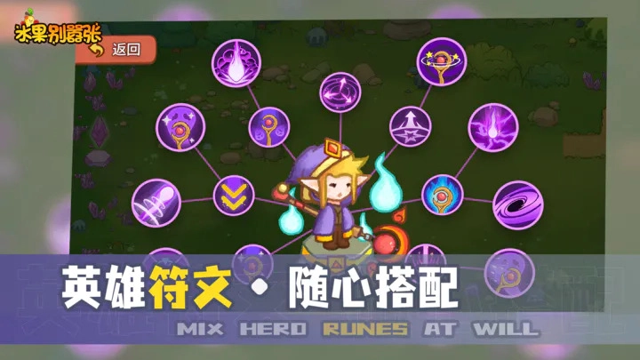 水果别嚣张图3