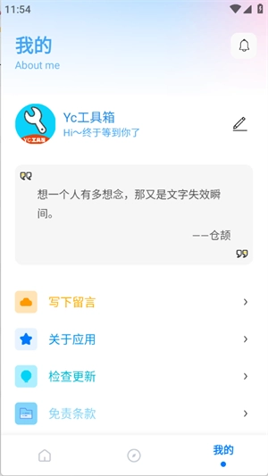 亦辰画质工具箱图2