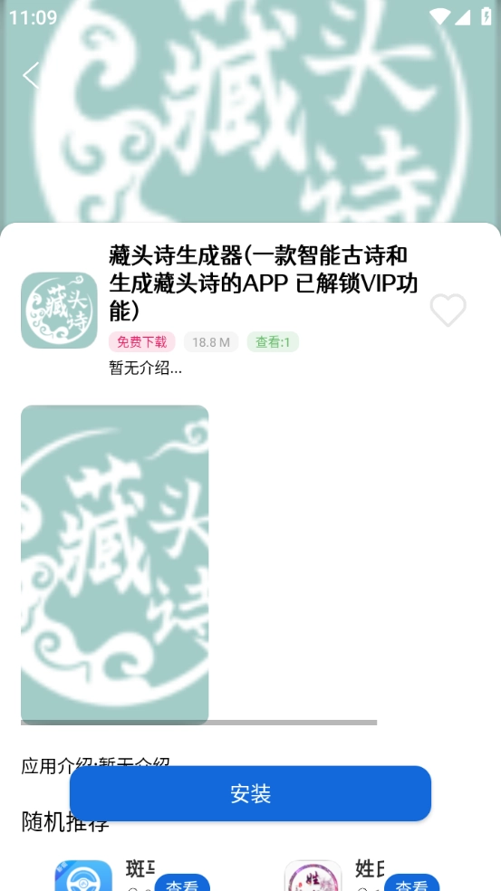 软件星球