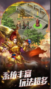 逐日传奇九品至尊图3