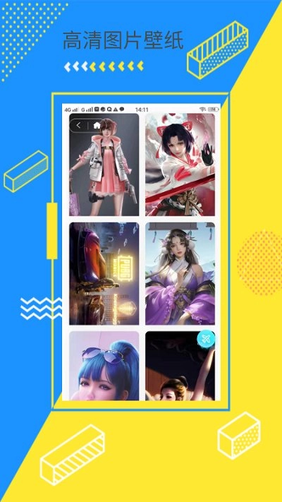 次水壁纸最新版