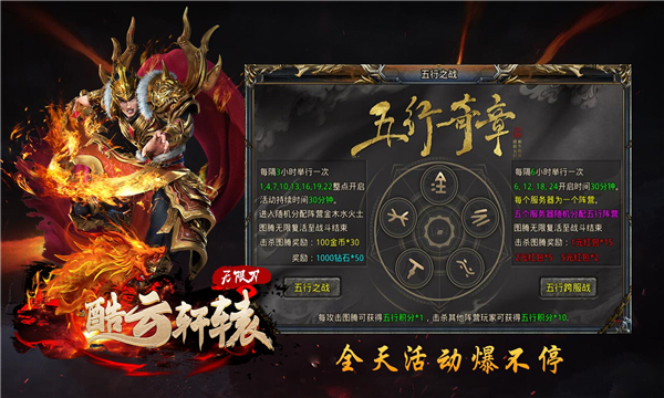 酷云轩辕无限刀图3