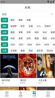 八马视频通用版图1