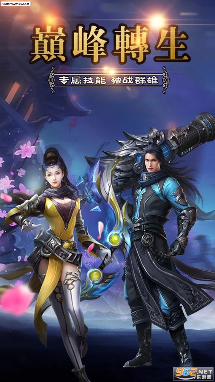 笑傲乾坤折扣服手游免费版图3