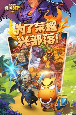 我叫MT经典再现手机版图3