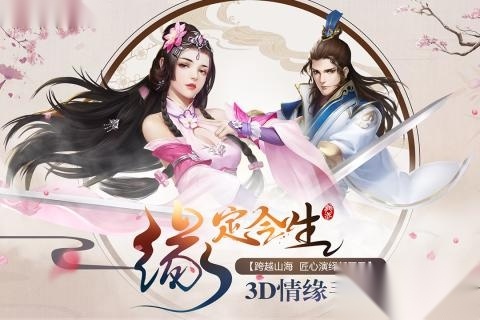 剑舞奇缘安卓版图2