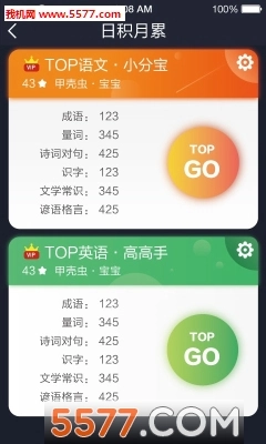 优学启点安卓版图4