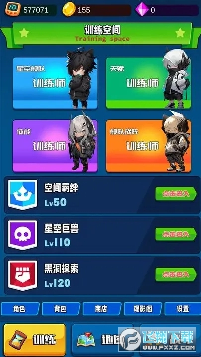 随身训练空间图3