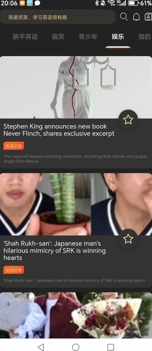 躺平英语图2