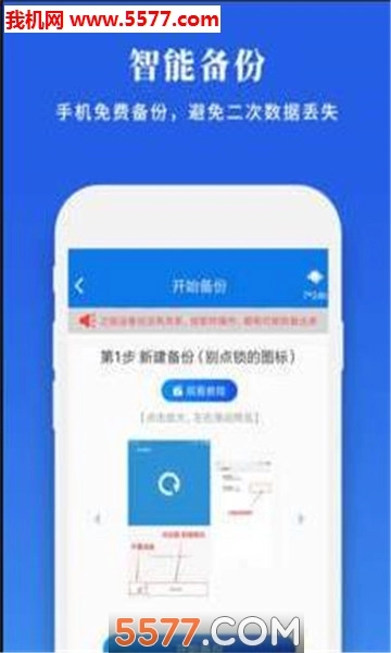 微信恢复专家安卓版