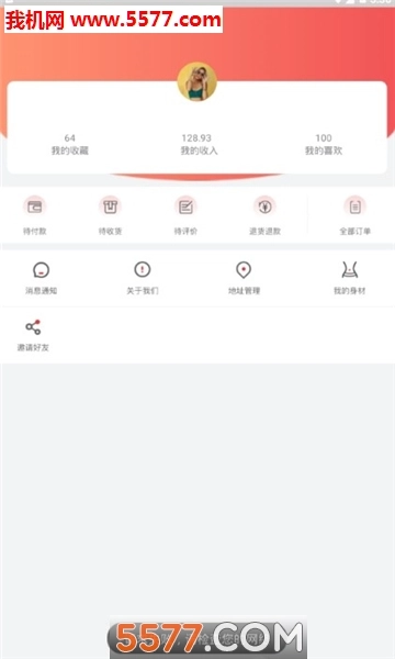试穿软件图3