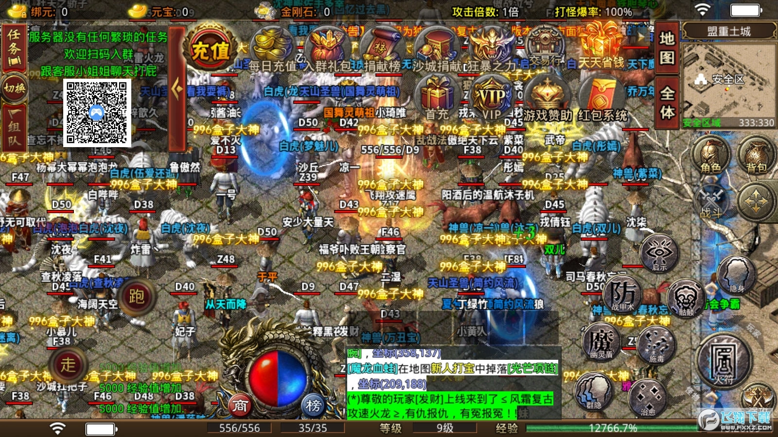 风霜复古攻速火龙图5