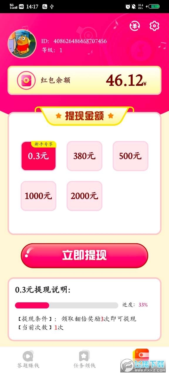 阿妹来猜歌