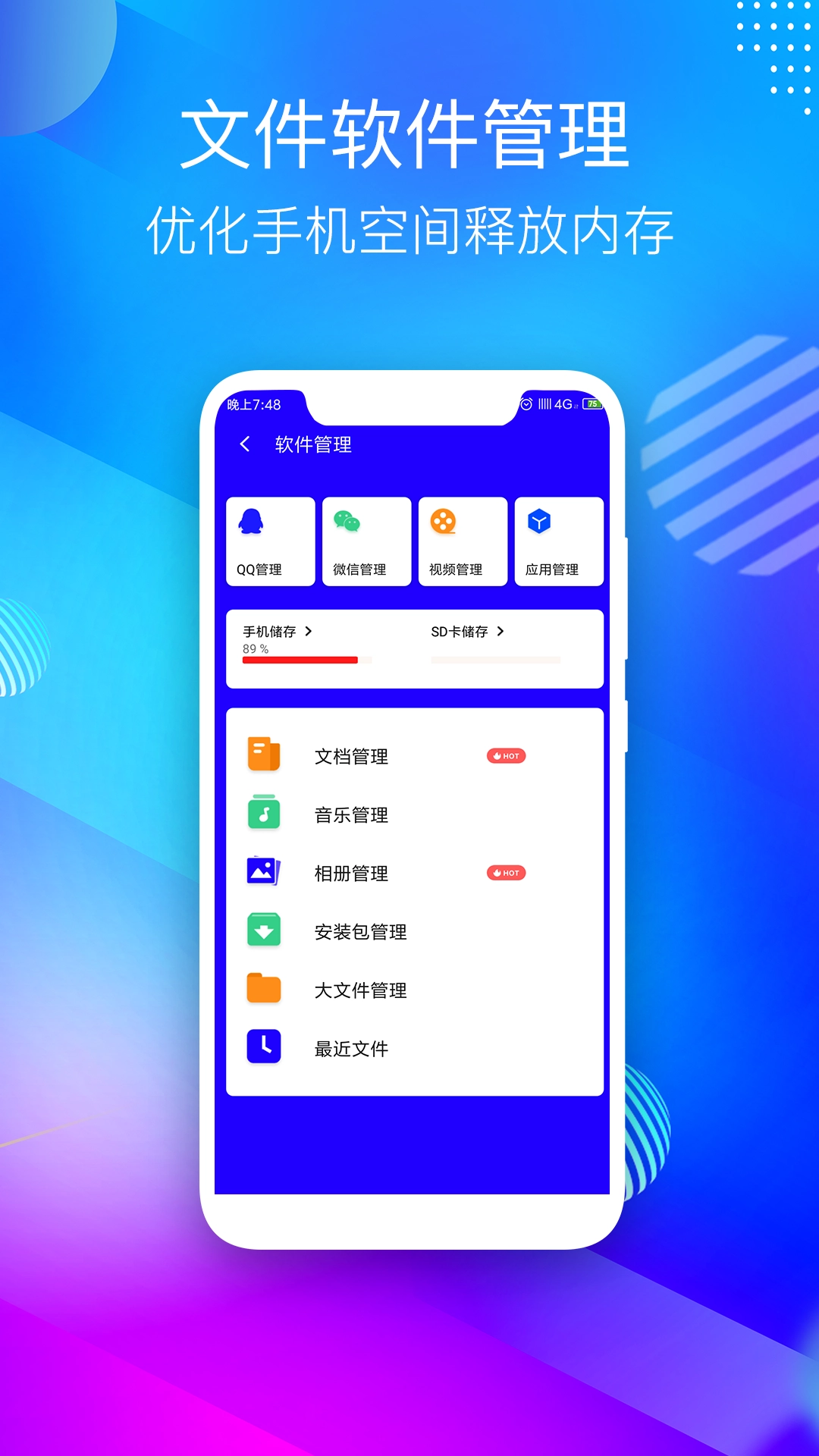 管家垃圾清理