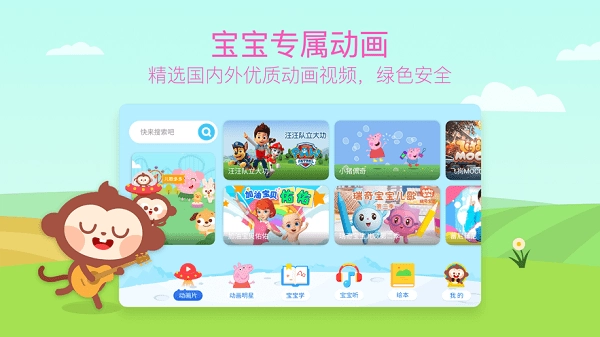 多多动画屋免费原版(2)