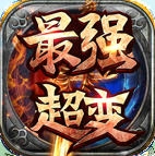 七年超变无限刀传奇免费版