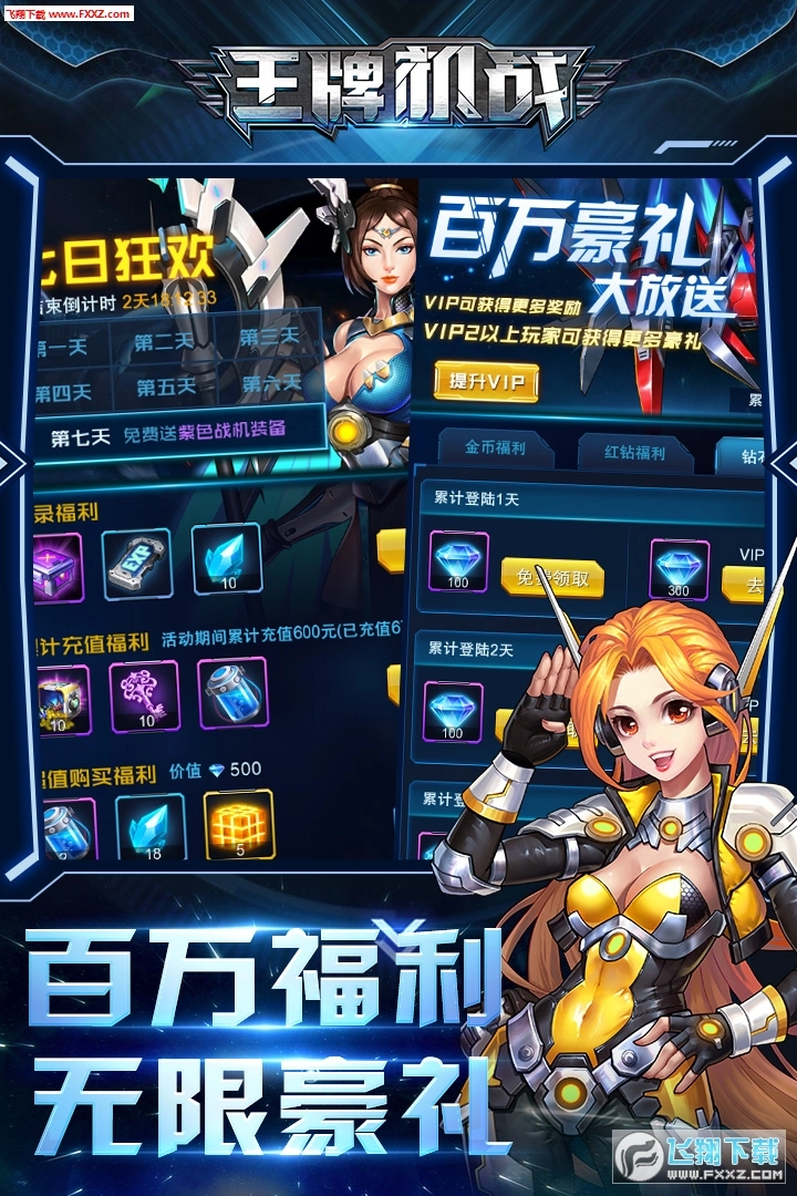 王牌机战内测版图3