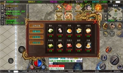 诚游超爆无限刀图3